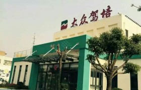 教学环境