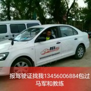 马军和教练包