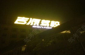 教學(xué)環(huán)境