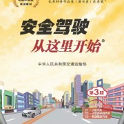 舒教练