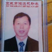 尤兴浩