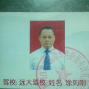 涂列刚