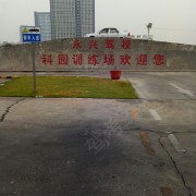 教學環(huán)境