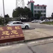 教学环境