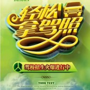 王教练