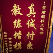 王志云