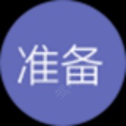 潘飞