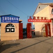 教练