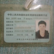 万鑫驾校