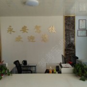 教學(xué)環(huán)境