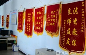教学环境