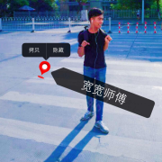 宽师傅