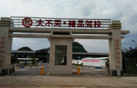教学环境