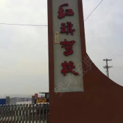 教學環(huán)境