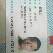 戴丽水