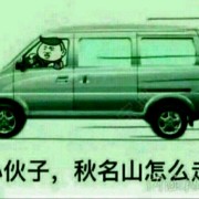 李教练