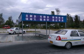 教学环境