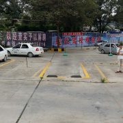 教学环境