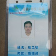 徐卫明
