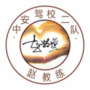 赵兴悦