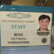 蔡法松