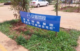 教学环境