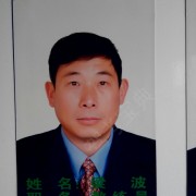 梁波