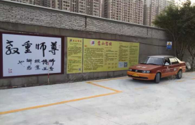 教学环境