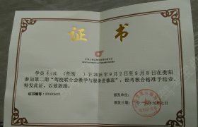 教学环境
