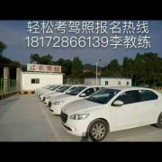 李教练