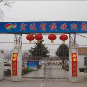 李教练