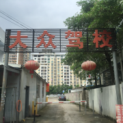 教學(xué)環(huán)境