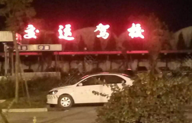 教学环境