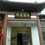 教學(xué)環(huán)境