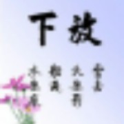 张宏毅