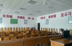 教学环境