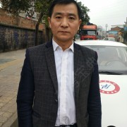 谢保全