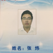 张炜