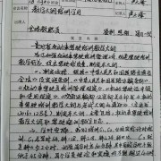 教学环境