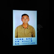 张华志