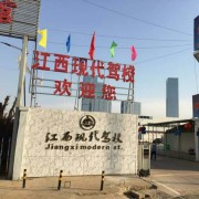 闵教练
