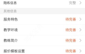 教学环境