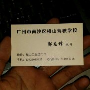 郭应锋