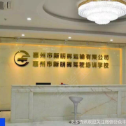 新明晖陈教练