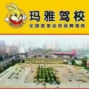马志民