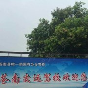 教学环境