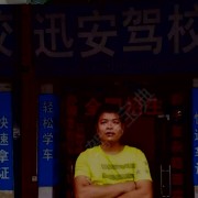 莫教练
