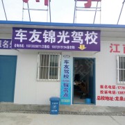万教练