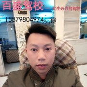 徐凡