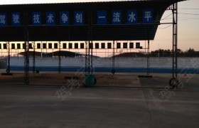 教学环境